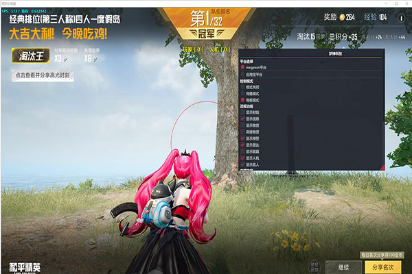 CF框架辅助分辨率软件效果
